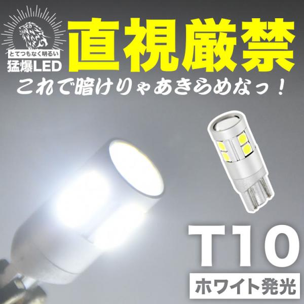とてつもなく明るい 猛爆 LED 9連 SMD 単品 12V 24V兼用 T10 ホワイト 白 アル...