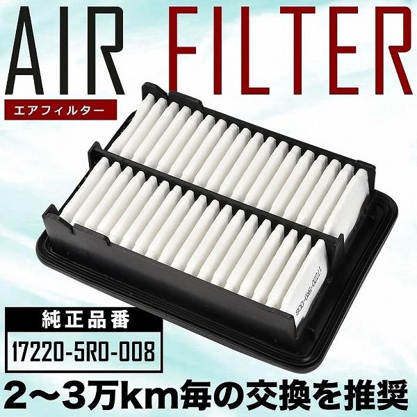 【互換品】 GB5/GB6/GB7/GB8 フリード＋ フリードプラス エアフィルター エアクリーナ...