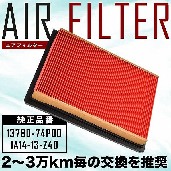 HA36S/HA36V アルト エアフィルター エアクリーナー H26.12-R2.10 AIRF1...