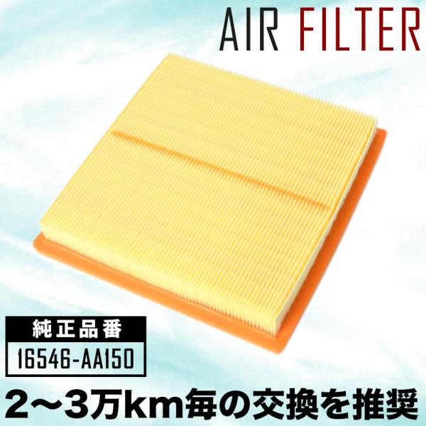 【互換品】 GT3/GT7 XV エアフィルター エアクリーナー エアクリ H29.5-R5.1 E...