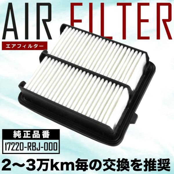 【互換品】 GP1/GP4 フィットハイブリッド エアフィルター エアクリーナー H22.10-H2...