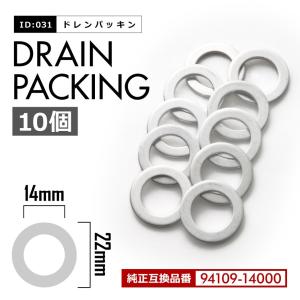 ホンダ ドレンパッキン ドレンワッシャー M14 外径22mm 内径14mm 10枚セット 品番ID031｜イネックス二号店