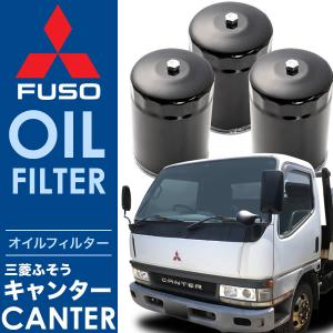 三菱ふそう オイルエレメント（オイルフィルター）三菱ふそう