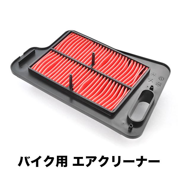 スカイウェイブ250 CJ44A CJ45A CJ46A エアフィルター エアクリーナー AIRF9...