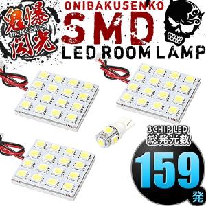 タント LA600S LA610S 超爆光 LED ルームランプ ヘッドライト LA600S LA610S タントカスタム [H25.10-R1.7] LED ルームランプ 鬼爆