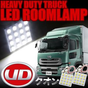 UD クオン LEDルームランプ スペーサー付 24V トラック 大型車用 4×4発