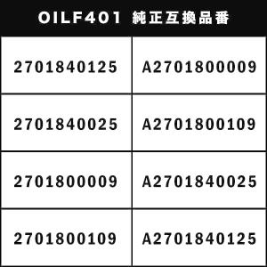 オイルフィルター オイルエレメント メルセデス...の詳細画像2