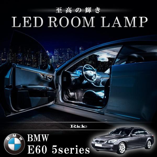 BMW E60 5シリーズセダン [H16-H22]  LED ルームランプ 【SMD LED 92...