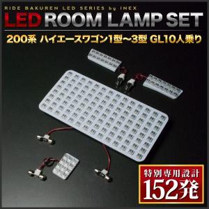 【専用基板】 ハイエースワゴンGL10人乗り ...の詳細画像1