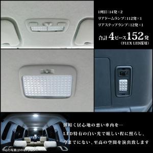 【専用基板】 ハイエースワゴンGL10人乗り ...の詳細画像2