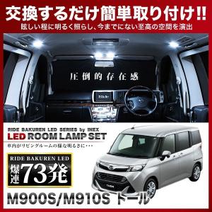 ダイハツ 純正 トール 《 M910S 》 右ヘッドライト 81110-B1600 P21200