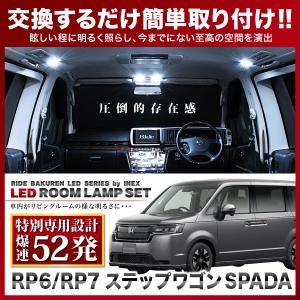 RP3 RP4 RP5 ステップワゴン スパーダ [H27.4-R4.5] 純正球交換型 極