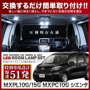 NCP141 NCP145 NSP140 NSP141 スペイド [H24.7-R2.12] 純正球交換型 極