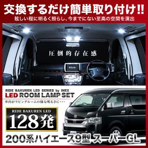 ハイエース 9型 スーパーGL ルームランプ ...の詳細画像1