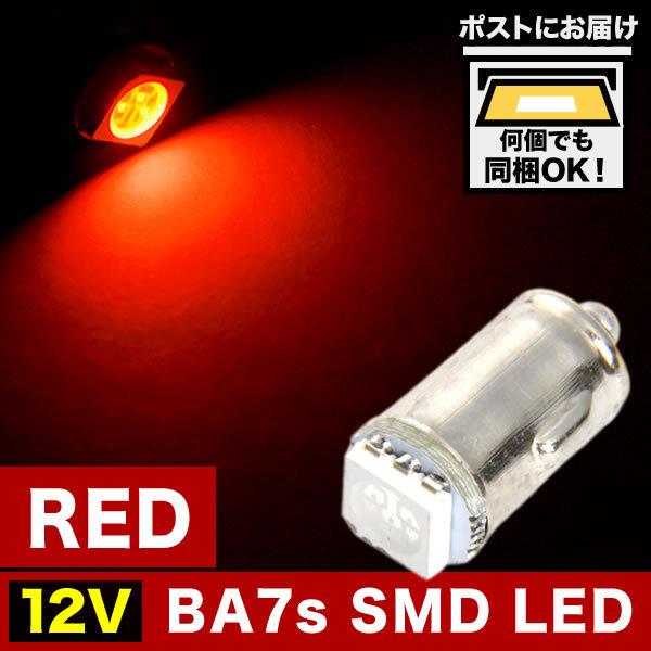 12V BA7s T6口金 LED 電球 無極性 レッド 赤 カブ ポルシェ930 ワーゲンバス メ...