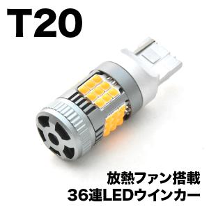 アークス AXS LEDウィンカーバルブ T20 GRX-665 : cocoatta