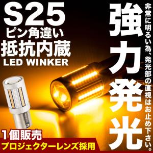 PIAA PIAA 2輪車用ストップ / テールランプ用 ハロゲンバルブ S25