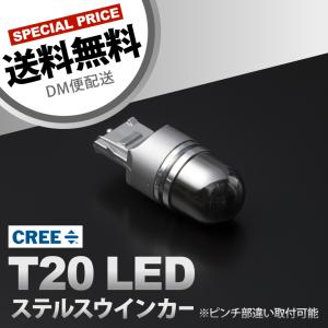 12V CREE LED 25W T20 ステルス ウインカー LED 球 オレンジ アンバー WX3×16d 7440 ピンチ部違い 装着可能