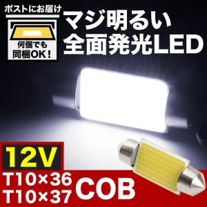 ポルシェ 9PA カイエン 957 [H14-H22] LED ルームランプ 金メッキ