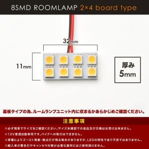 12V 電球色 暖色 SMD8連 2×4 LE...の詳細画像2