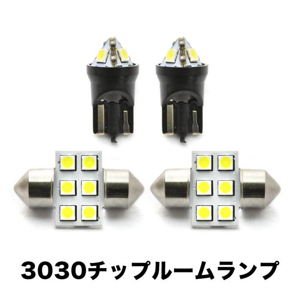 L250S L260S ミラ H14.12-H18.11 超高輝度3030チップ LEDルームランプ...