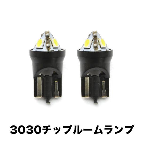 E12 ノートメダリスト H24.8-R3.8 超高輝度3030チップ LEDルームランプ 2点セッ...