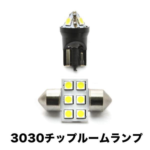 DA64W エブリイワゴン H17.8-H27.1 超高輝度3030チップ LEDルームランプ 2点...