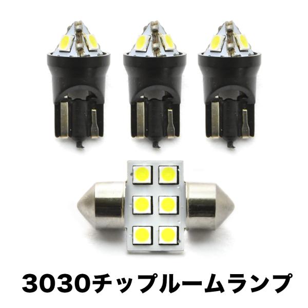 KB9T トライトン H18.9-H23.8 超高輝度3030チップ LEDルームランプ 4点セット