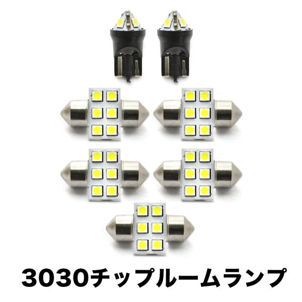 CV1W デリカD：5 H31.2- 超高輝度3030チップ LEDルームランプ 7点セット