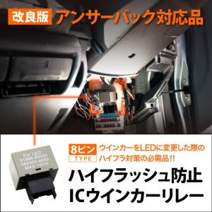 ハイエース 200系 1型 2型 3型 LED ウインカー 対応 IC ウインカー