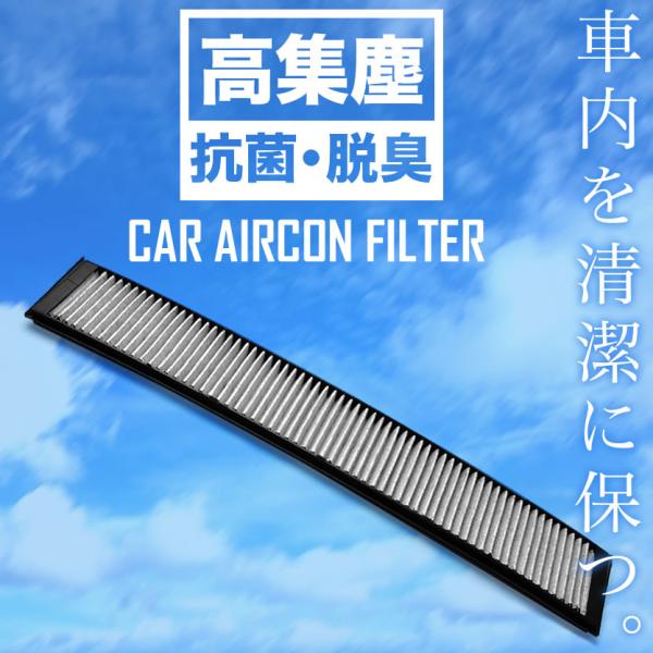 【互換品】 BMW エアコンフィルター 活性炭入 64311000004 / 64319071934...