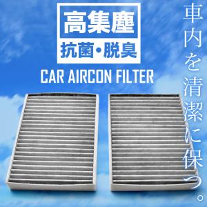 【互換品】BMW G30/G31/F90 5シリーズ 2016.9- エアコンフィルター 活性炭入  BMW