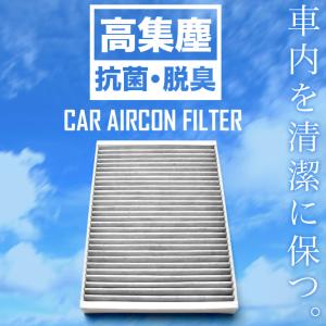 ボルボ FB/FD S60（II）　2010.7- 2010-2018 エアコンフィルター 活性炭入  Volvo｜inex