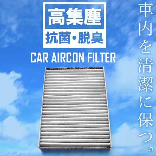 【互換品】 フォルクスワーゲン エアコンフィルター 活性炭入 1S0819669 / 1S08203...