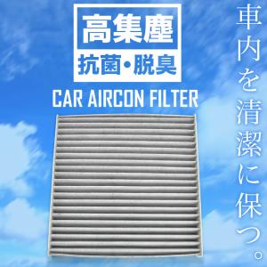 【互換品】 ルノー  トゥインゴ3（III） 2016年9月〜 エアコンフィルター キャビンフィルター 活性炭入 社外品  RENAULT｜イネックスショップ