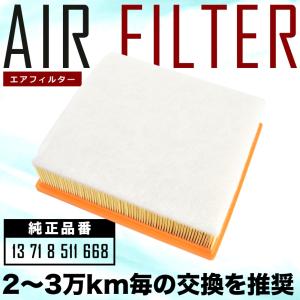 【互換品】 BMW F30/F31/F34 3シリーズ エアフィルター エアクリーナー 2012.01- 320 d
