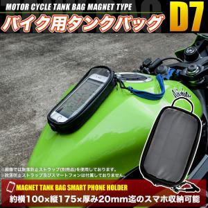 バイク用 防水 スマホ タンクバッグ iPhone 13 / iPhone