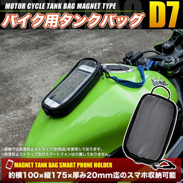 バイク用 防水 スマホ タンクバッグ Xperia 10 III / 10 III Lite マグネ...