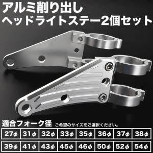 バイク Z400FX アルミ削り出し ヘッドライトステー フロント バイク Z400FX アルミ削り出し ヘッドライトステー フロント