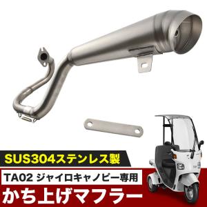 アドレスV50/G マフラー ノーマルタイプ O2センサー対応 CA42A/CA44A