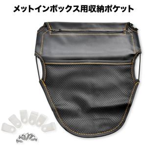 【tuji】wave125i シートとメットインボックス タクト バイク用 メットインボックス シート裏 収納ポケット 後付け