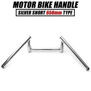 可変式 コンドルハンドル スワローハンドル クロームメッキ