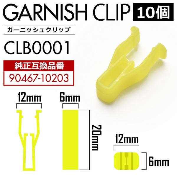 NCP/NSP140系 スペイド ドアパネルクリップ 内張り ガーニッシュクリップ ピン 純正互換品...