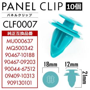 Z33 フェアレディZ バンパークリップ 内張り ブラッシュクリップ ピン