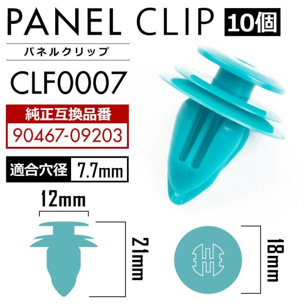 KSP90/SCP90 ヴィッツ ドアパネルクリップ 内張り パネルトリムクリップ ピン 純正互換品...