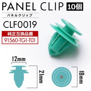 ブラック はなのすけ様 ホンダ パネルトリムクリップ 10個セット 純正互換品 91560-TG1