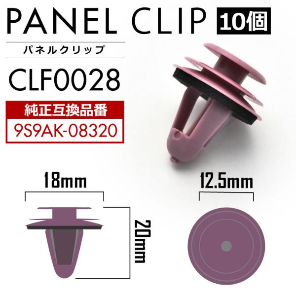 DG62V/DG62W スクラムバン/スクラムワゴン ドアパネルクリップ 内張り パネルトリムクリッ...