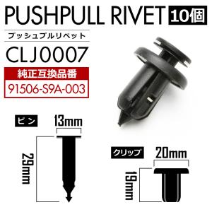 GRB インプレッサワゴン バンパークリップ 内張り プッシュプル