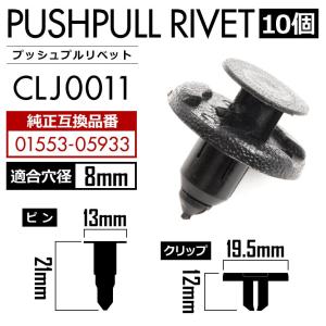 Z33 フェアレディZ バンパークリップ 内張り ブラッシュクリップ ピン