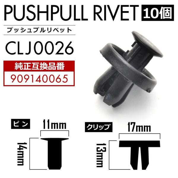 GT3/GT7 インプレッサＸＶ バンパークリップ 内張り プッシュプルリベット ピン 純正互換品 ...